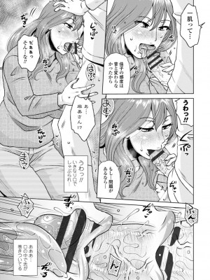 [胡桃屋ましみん] 妾妻は孕むために犯される [DL版]_187