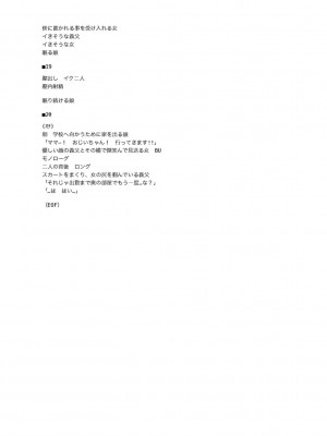 [胡桃屋ましみん] 妾妻は孕むために犯される [DL版]_204