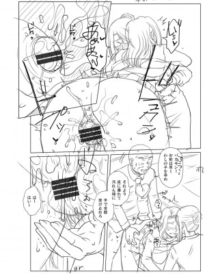 [胡桃屋ましみん] 妾妻は孕むために犯される [DL版]_298