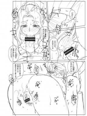 [胡桃屋ましみん] 妾妻は孕むために犯される [DL版]_236