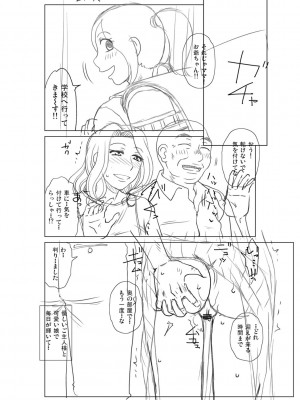 [胡桃屋ましみん] 妾妻は孕むために犯される [DL版]_248