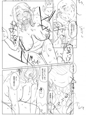 [胡桃屋ましみん] 妾妻は孕むために犯される [DL版]_237