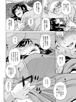 [胡桃屋ましみん] 妾妻は孕むために犯される [DL版]_160