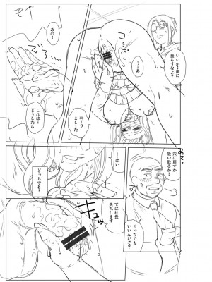 [胡桃屋ましみん] 妾妻は孕むために犯される [DL版]_299