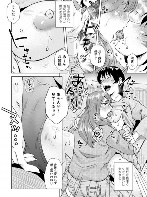 [胡桃屋ましみん] 妾妻は孕むために犯される [DL版]_184