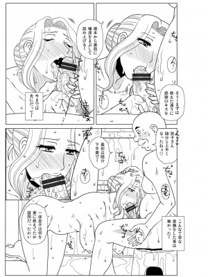 [胡桃屋ましみん] 妾妻は孕むために犯される [DL版]_255