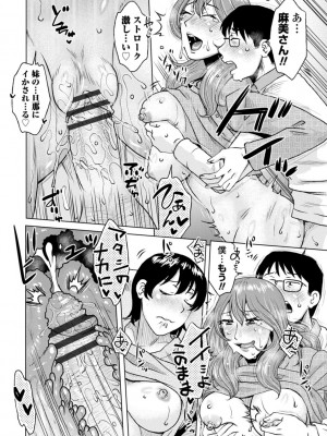 [胡桃屋ましみん] 妾妻は孕むために犯される [DL版]_194