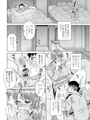 [胡桃屋ましみん] 妾妻は孕むために犯される [DL版]_126