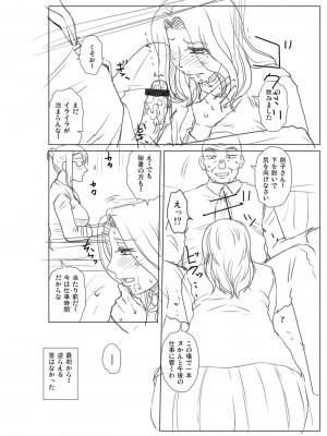 [胡桃屋ましみん] 妾妻は孕むために犯される [DL版]_290