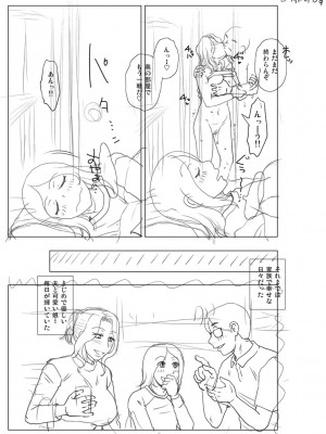 [胡桃屋ましみん] 妾妻は孕むために犯される [DL版]_231