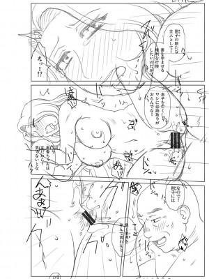 [胡桃屋ましみん] 妾妻は孕むために犯される [DL版]_246