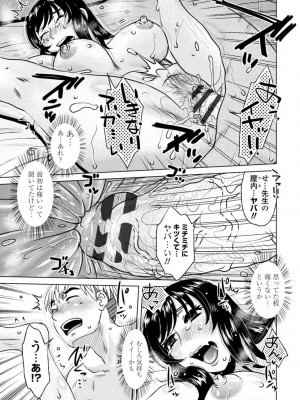 [胡桃屋ましみん] 妾妻は孕むために犯される [DL版]_169