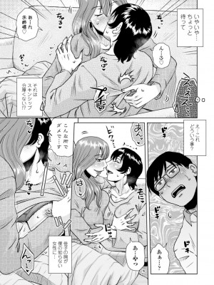 [胡桃屋ましみん] 妾妻は孕むために犯される [DL版]_183