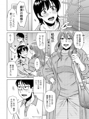 [胡桃屋ましみん] 妾妻は孕むために犯される [DL版]_180