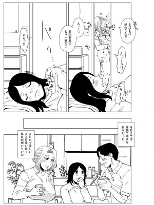 [胡桃屋ましみん] 妾妻は孕むために犯される [DL版]_251
