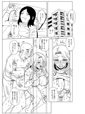 [胡桃屋ましみん] 妾妻は孕むために犯される [DL版]_249