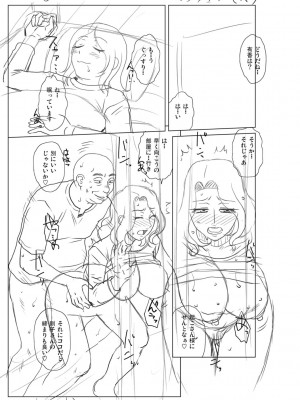 [胡桃屋ましみん] 妾妻は孕むために犯される [DL版]_229