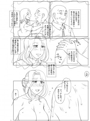 [胡桃屋ましみん] 妾妻は孕むために犯される [DL版]_232