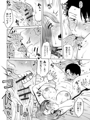 [胡桃屋ましみん] 妾妻は孕むために犯される [DL版]_146