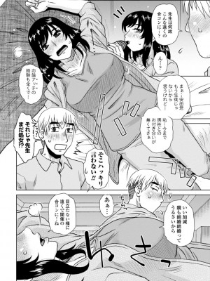 [胡桃屋ましみん] 妾妻は孕むために犯される [DL版]_158