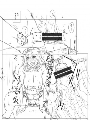 [胡桃屋ましみん] 妾妻は孕むために犯される [DL版]_241