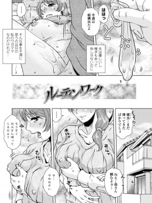 [胡桃屋ましみん] 妾妻は孕むために犯される [DL版]_118