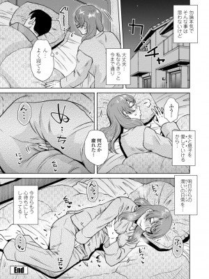 [胡桃屋ましみん] 妾妻は孕むために犯される [DL版]_136