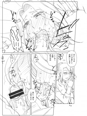 [胡桃屋ましみん] 妾妻は孕むために犯される [DL版]_289