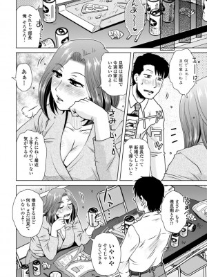 [胡桃屋ましみん] 妾妻は孕むために犯される [DL版]_138
