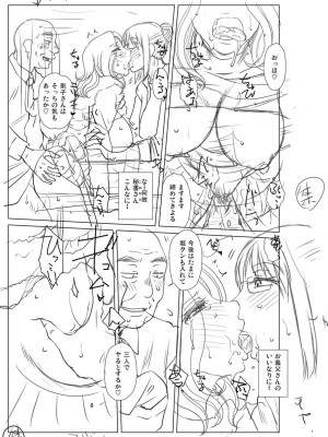 [胡桃屋ましみん] 妾妻は孕むために犯される [DL版]_295