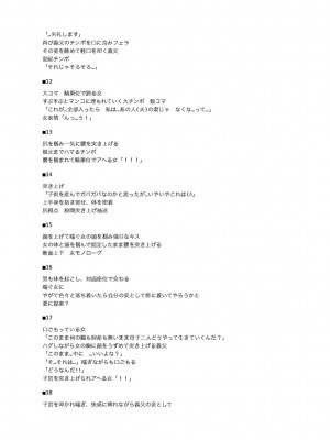 [胡桃屋ましみん] 妾妻は孕むために犯される [DL版]_203