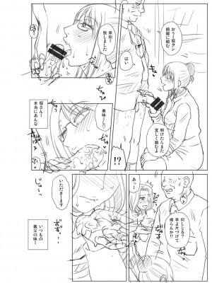 [胡桃屋ましみん] 妾妻は孕むために犯される [DL版]_300