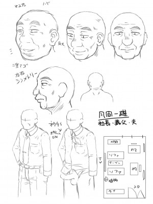 [胡桃屋ましみん] 妾妻は孕むために犯される [DL版]_199