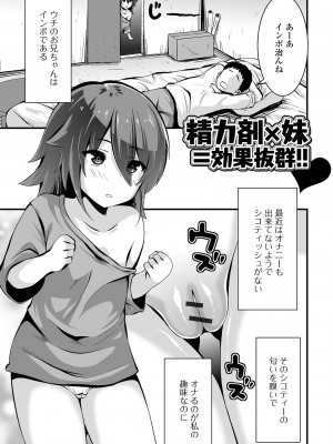 [ぶっくまうんten] すじまんパラダイス [DL版]_021