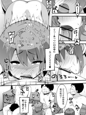 [ぶっくまうんten] すじまんパラダイス [DL版]_015