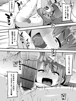 [ぶっくまうんten] すじまんパラダイス [DL版]_018