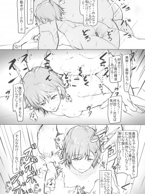 (C102) [Seven Deadly Sins (homu)] とあるコスプレアイドルたちのオフ〇〇 (アイドルマスター シャイニーカラーズ)_15