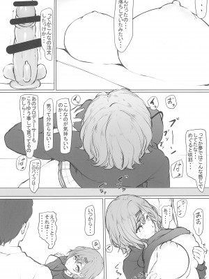 (C102) [Seven Deadly Sins (homu)] とあるコスプレアイドルたちのオフ〇〇 (アイドルマスター シャイニーカラーズ)_16