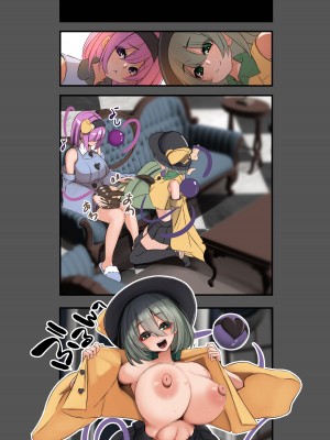 [DREAM RIDER (ゆきと)] ゆきばこ ゆきとのお絵描き箱 2024年4月号 あまあまえっちな幻想郷 (東方Project) [DL版]_26