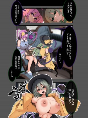 [DREAM RIDER (ゆきと)] ゆきばこ ゆきとのお絵描き箱 2024年4月号 あまあまえっちな幻想郷 (東方Project) [DL版]_10
