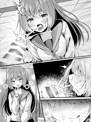 [ろこまに (真夏)] 非処女のキミは今日も隣で [DL版]_32