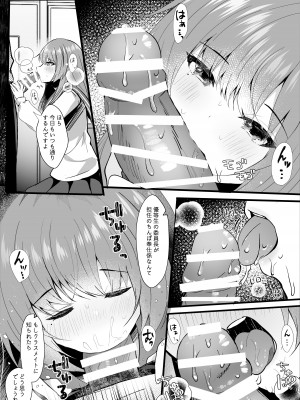 [ろこまに (真夏)] 非処女のキミは今日も隣で [DL版]_06