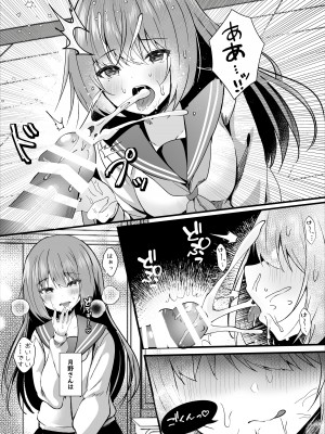 [ろこまに (真夏)] 非処女のキミは今日も隣で [DL版]_08