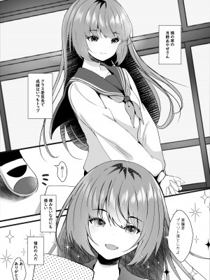 [ろこまに (真夏)] 非処女のキミは今日も隣で [DL版]_04