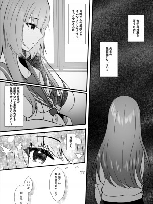 [ろこまに (真夏)] 非処女のキミは今日も隣で [DL版]_09