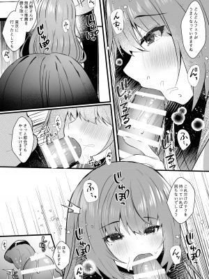 [ろこまに (真夏)] 非処女のキミは今日も隣で [DL版]_07