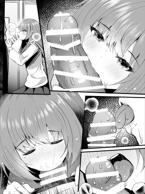 [ろこまに (真夏)] 非処女のキミは今日も隣で [DL版]_30