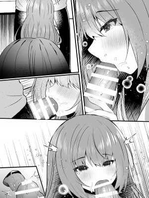 [ろこまに (真夏)] 非処女のキミは今日も隣で [DL版]_31