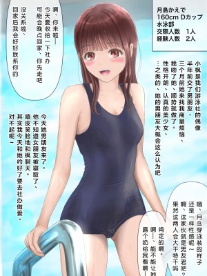 [たことかいと] 巨乳先生寝取った人と可愛い彼女寝取られた人の話 [小衣ゆうき个人机翻润色]_35