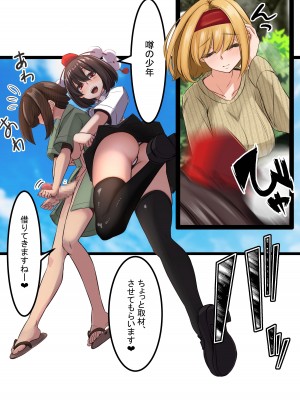 [DREAM RIDER (ゆきと)] ゆきばこ ゆきとのお絵描き箱 2024年3月号 あまあまえっちな幻想郷 (東方Project) [DL版]_11